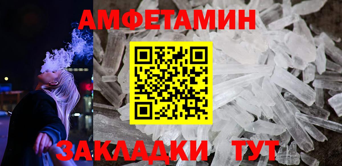 АМФЕТАМИН Розовый Коряжма