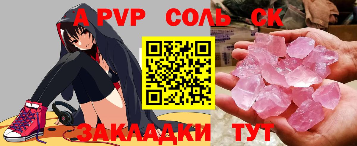 Альфа ПВП VHQ Коряжма