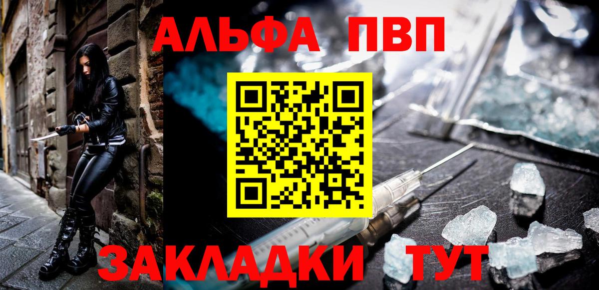 Alpha-PVP Соль  Вход с VPN  Коряжма  где можно купить наркотик  Alfa_PVP VHQ 