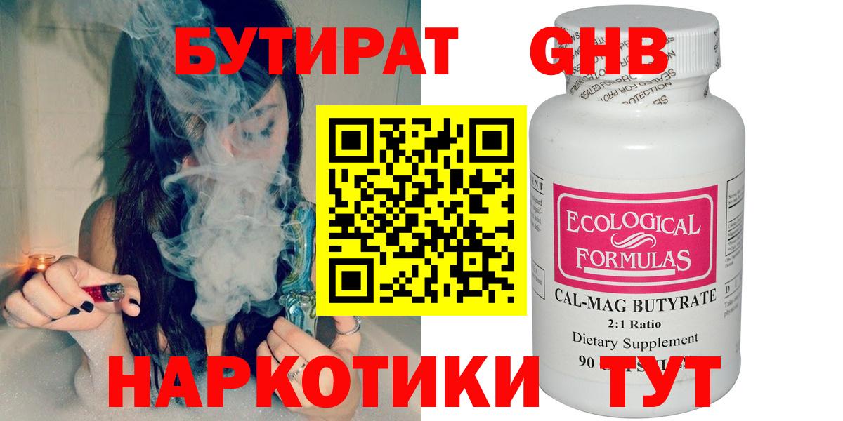 БУТИРАТ буратино  Бутират  Коряжма  Вход с VPN 