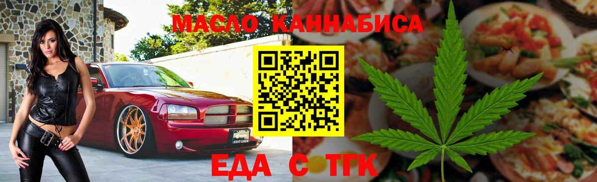 Cannafood марихуана Коряжма