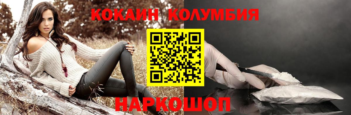 КОКАИН Колумбийский  КОКАИН Колумбийский  Вход с VPN  где купить наркоту  Коряжма 