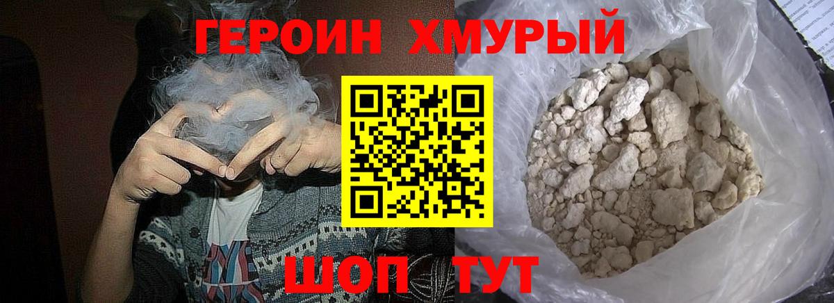 Коряжма  Героин герыч  Героин  Вход с VPN 