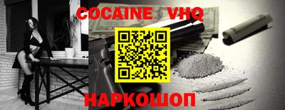 меф VHQ Янаул