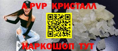 молекула духа Анапа