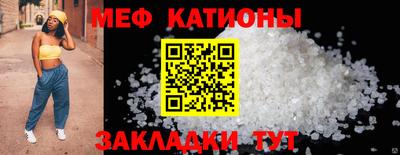 меф VHQ Янаул