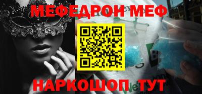 меф VHQ Янаул