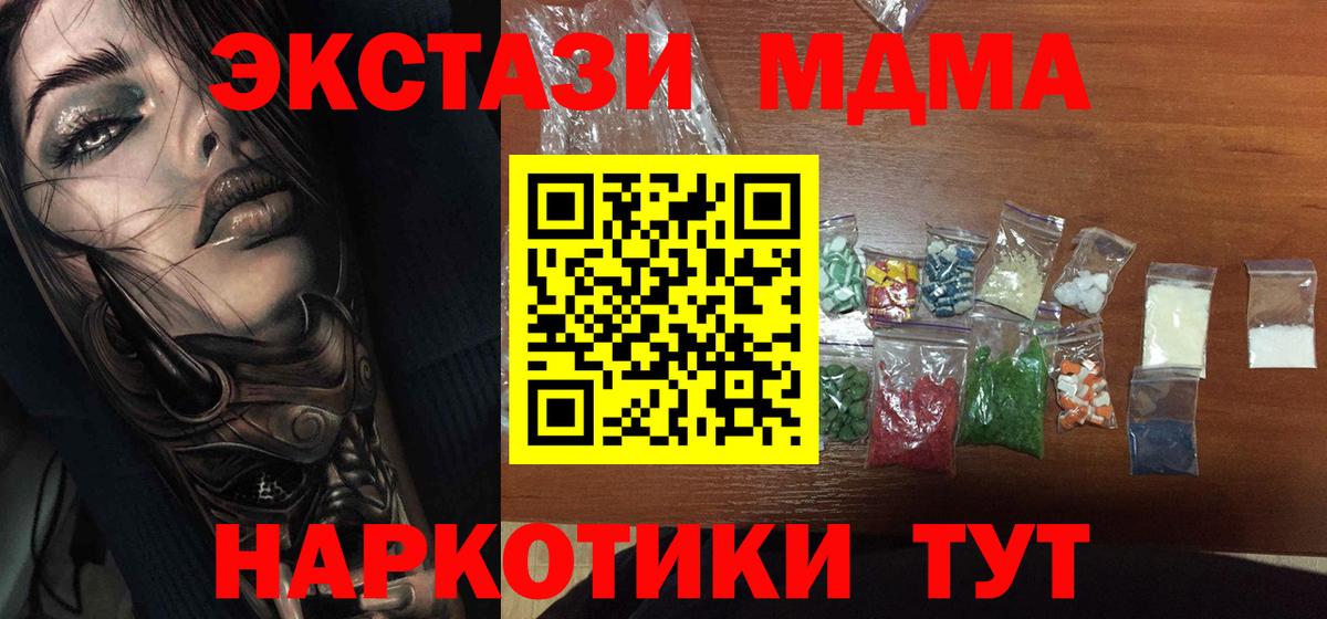 МДМА Molly  Вход с VPN  MDMA  MDMA crystal  Коряжма 