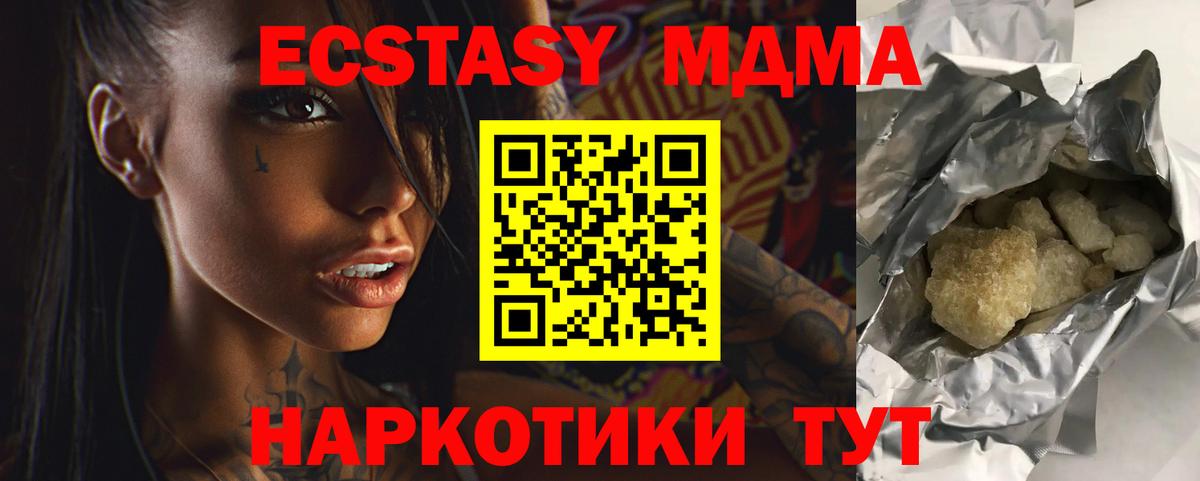 МДМА кристаллы Коряжма