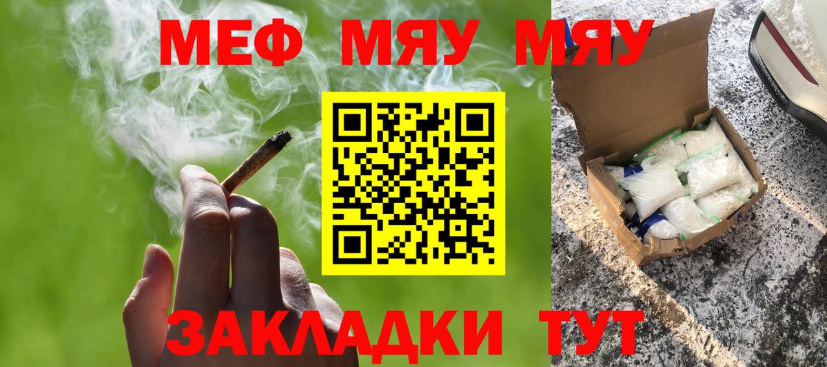Мефедрон кристаллы Коряжма