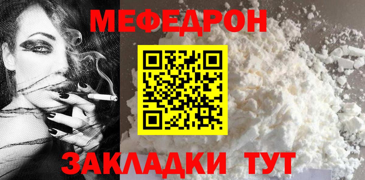 МЕФ  Вход с VPN  Меф  Мефедрон VHQ  Коряжма  МЯУ-МЯУ mephedrone 