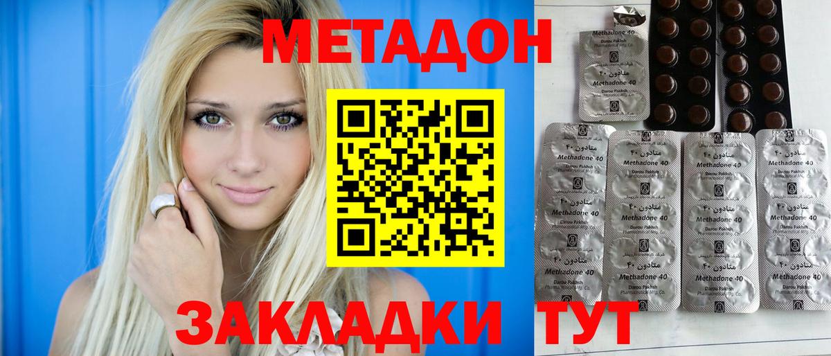 Коряжма  ОМГ ОМГ ONION  Метадон белоснежный  Вход с VPN  Метадон мёд 
